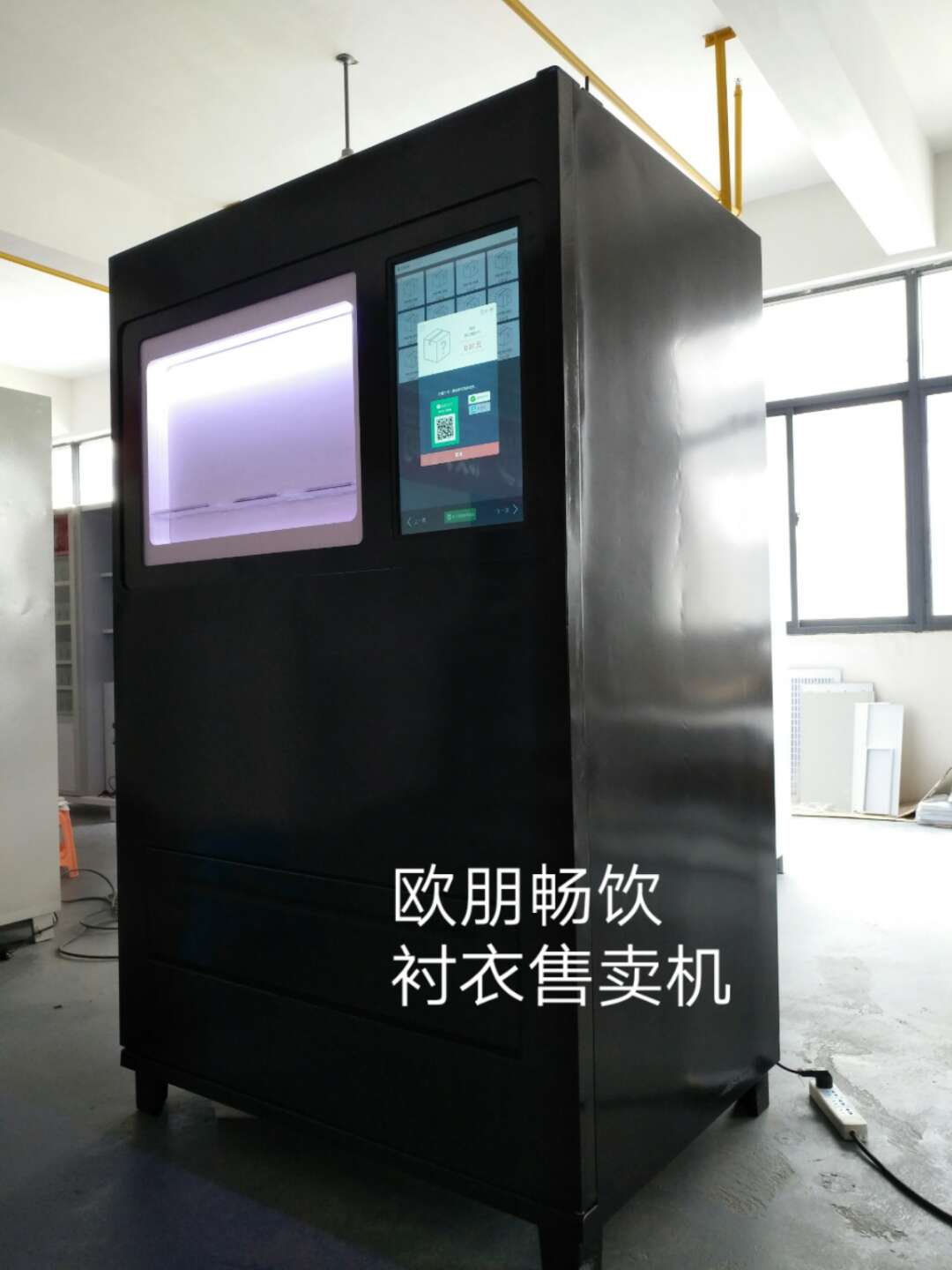 北京某五星酒店定制的高档衬衣售卖机 扫码出货 橱窗展示 大触摸屏