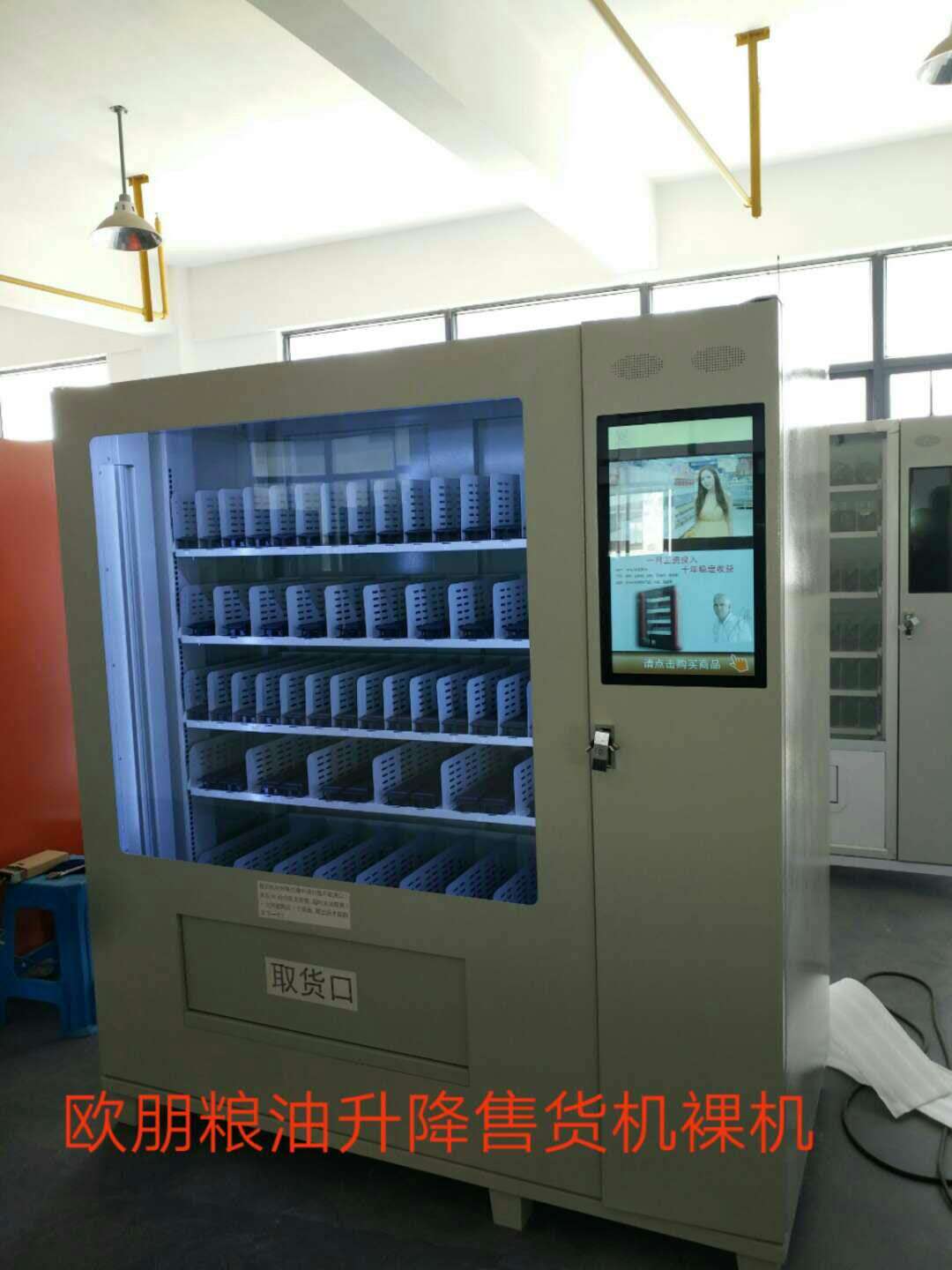 深圳某公司定制粮油升降售卖机 履带出货 升降接货 超宽货道