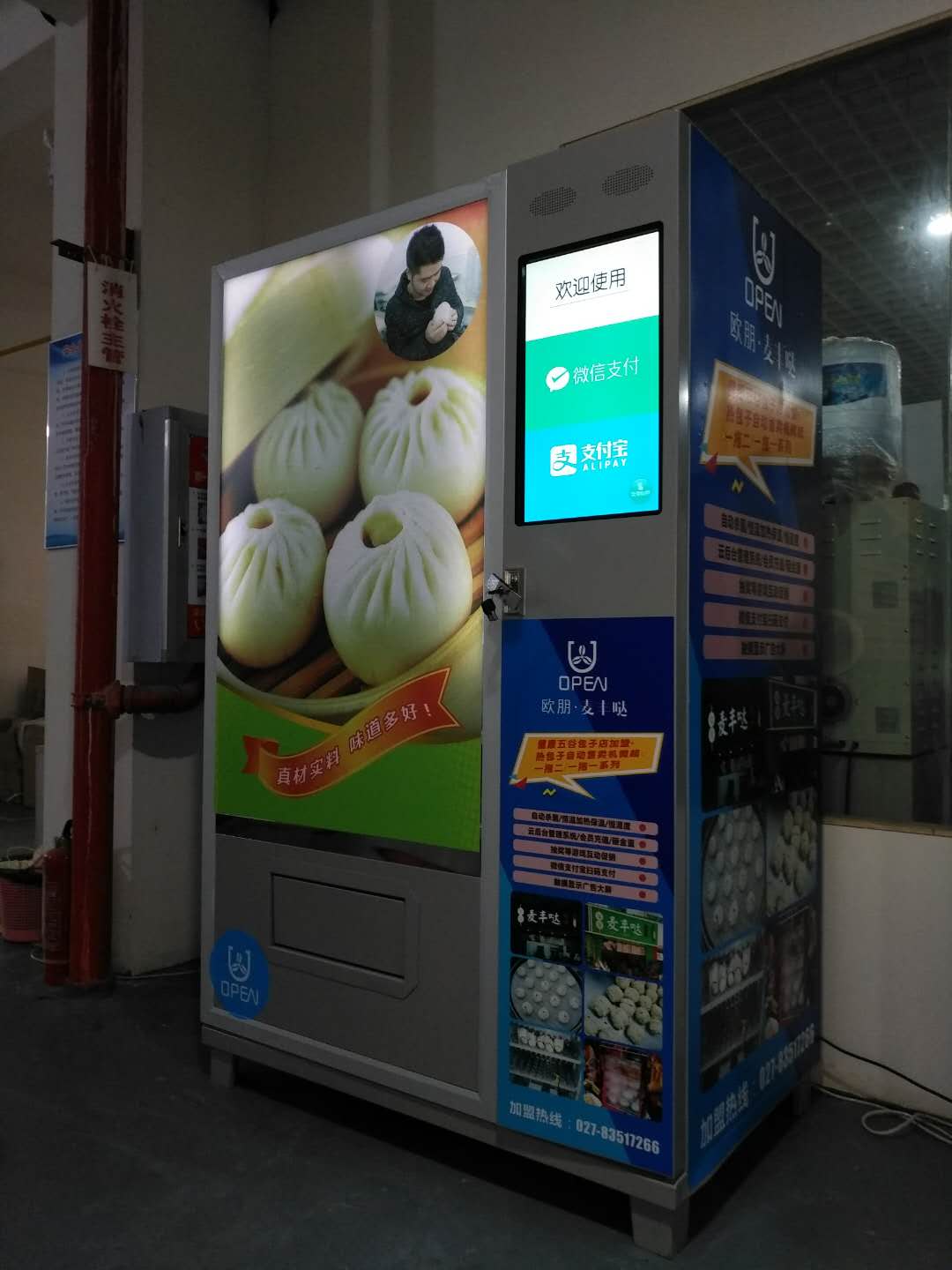 欧朋新创：“麦丰哒”热包子自动售卖机+包子店上市啦